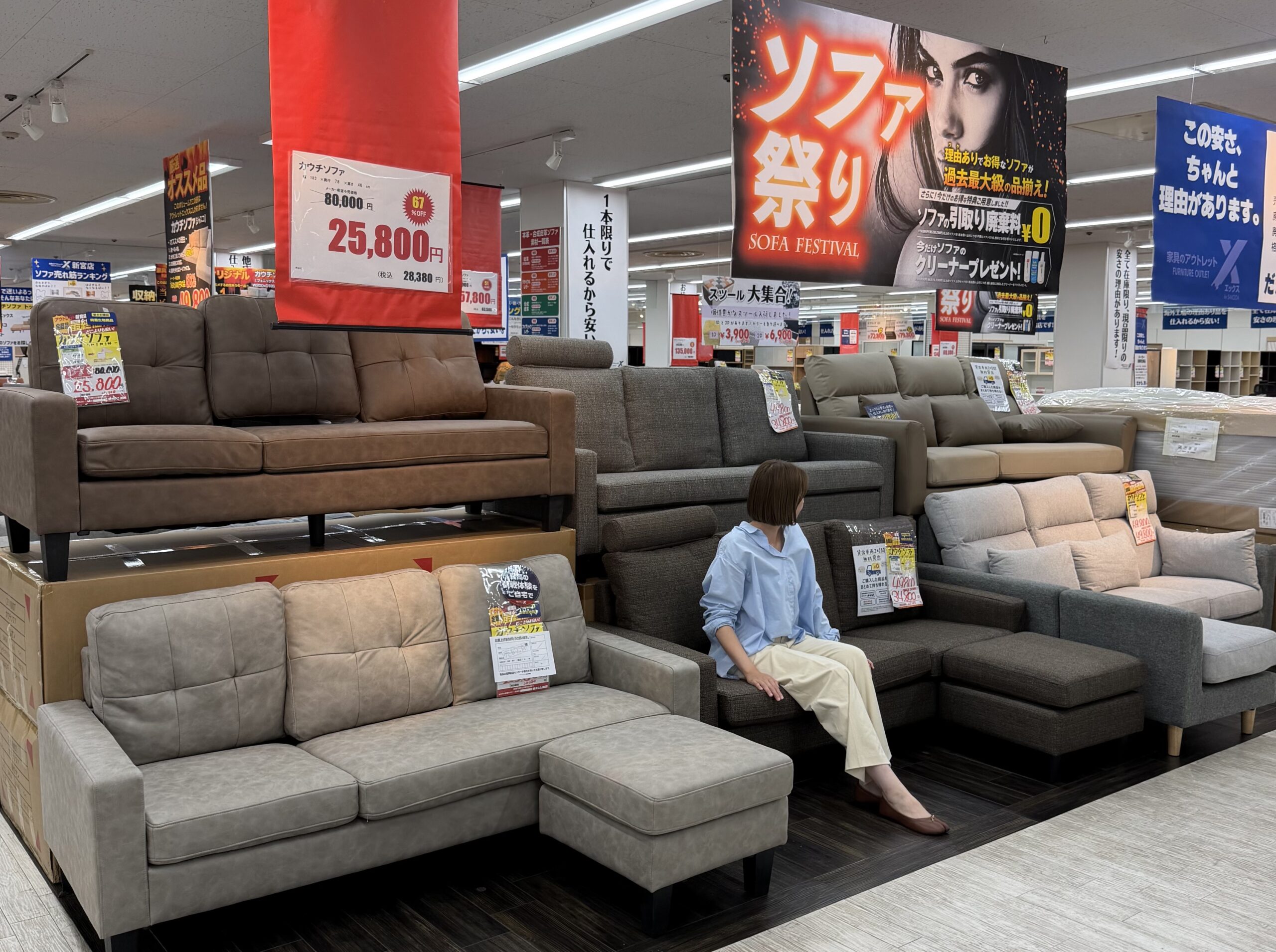 アウトレットエックス（福岡神宮店）のソファ祭りに家族で突撃！「高 