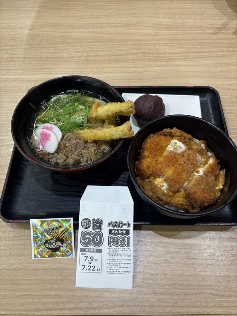 しあわせセットで頼んだもの