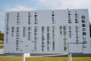 北九州交通公園のルール